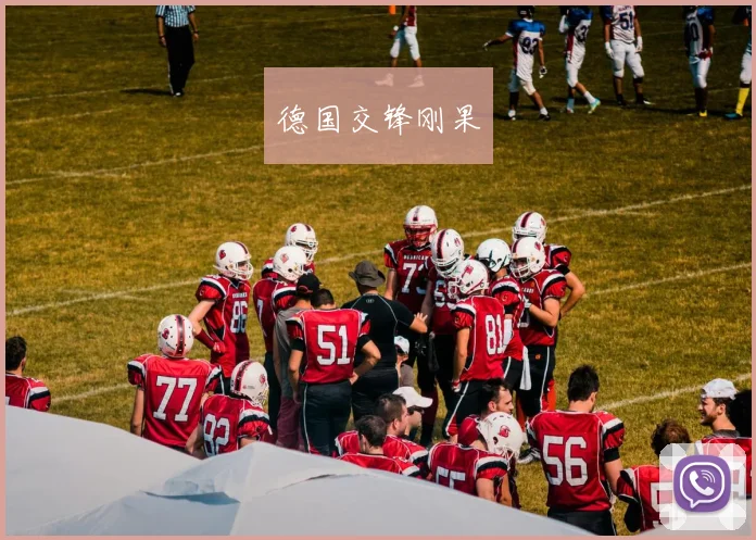 德国交锋刚果