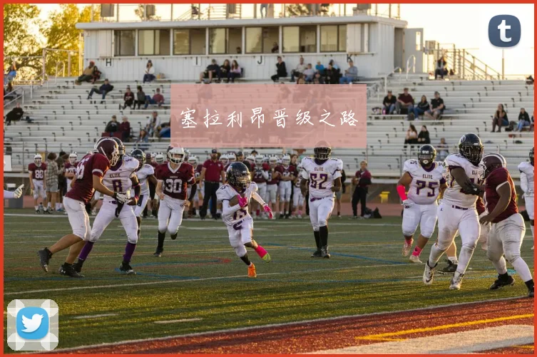 塞拉利昂晋级之路