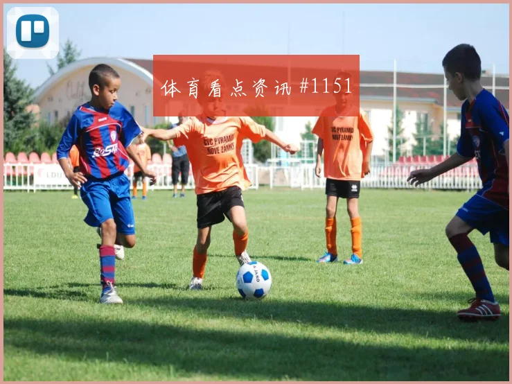 欧冠争冠斯图加特莱比锡替补建功出线悬念