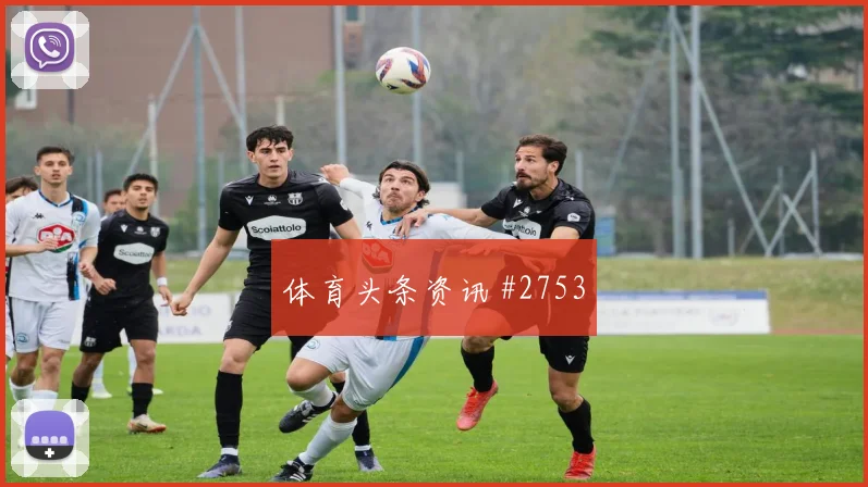 阿根廷对阿尔及利亚J组边锋对位